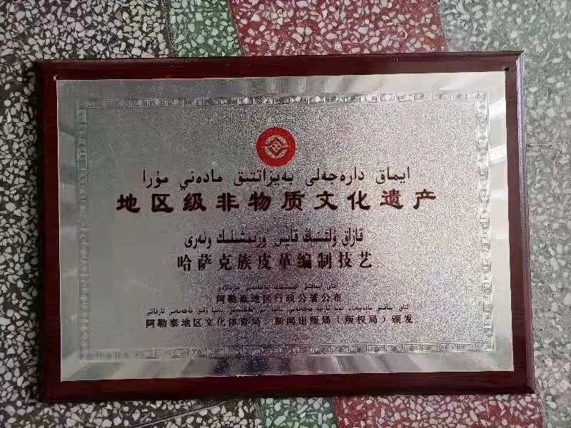 【非遺在身邊】哈薩克族傳皮革編織技藝