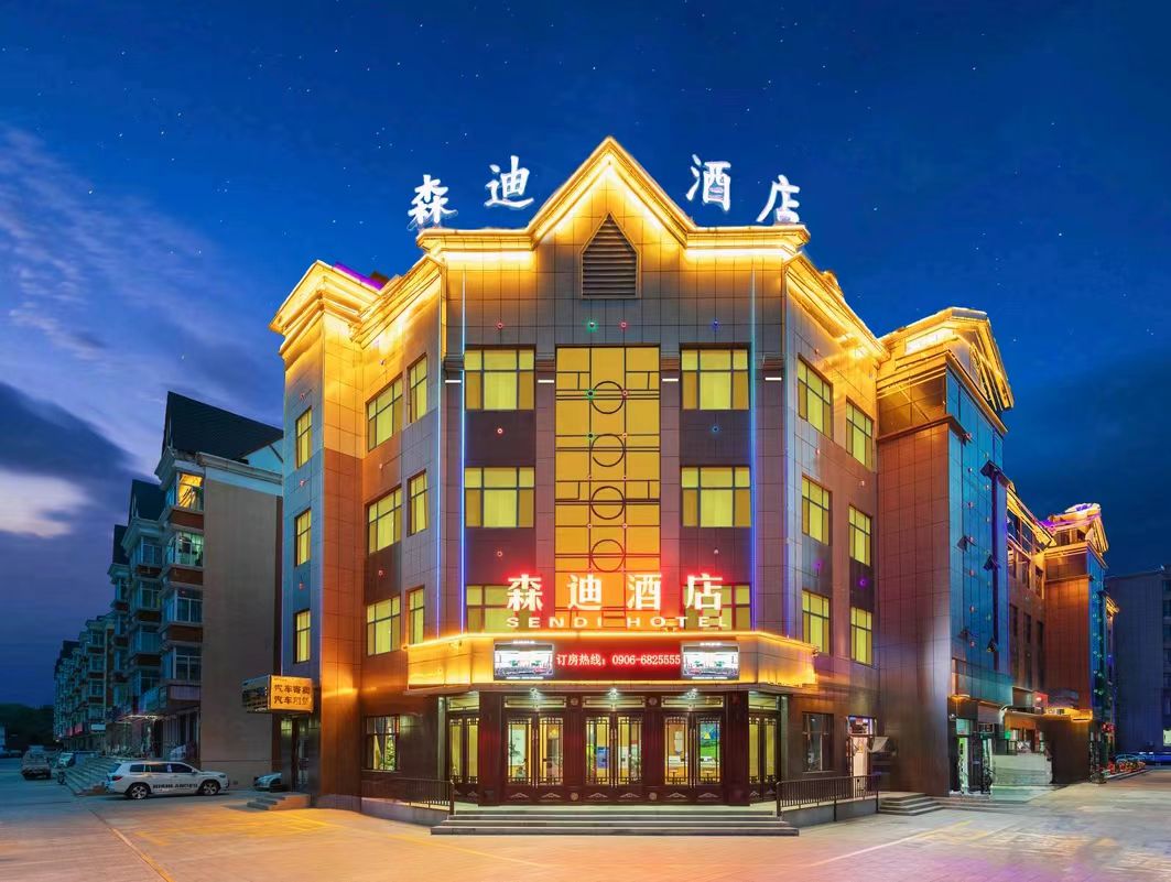 哈巴河酒店推薦森迪酒店